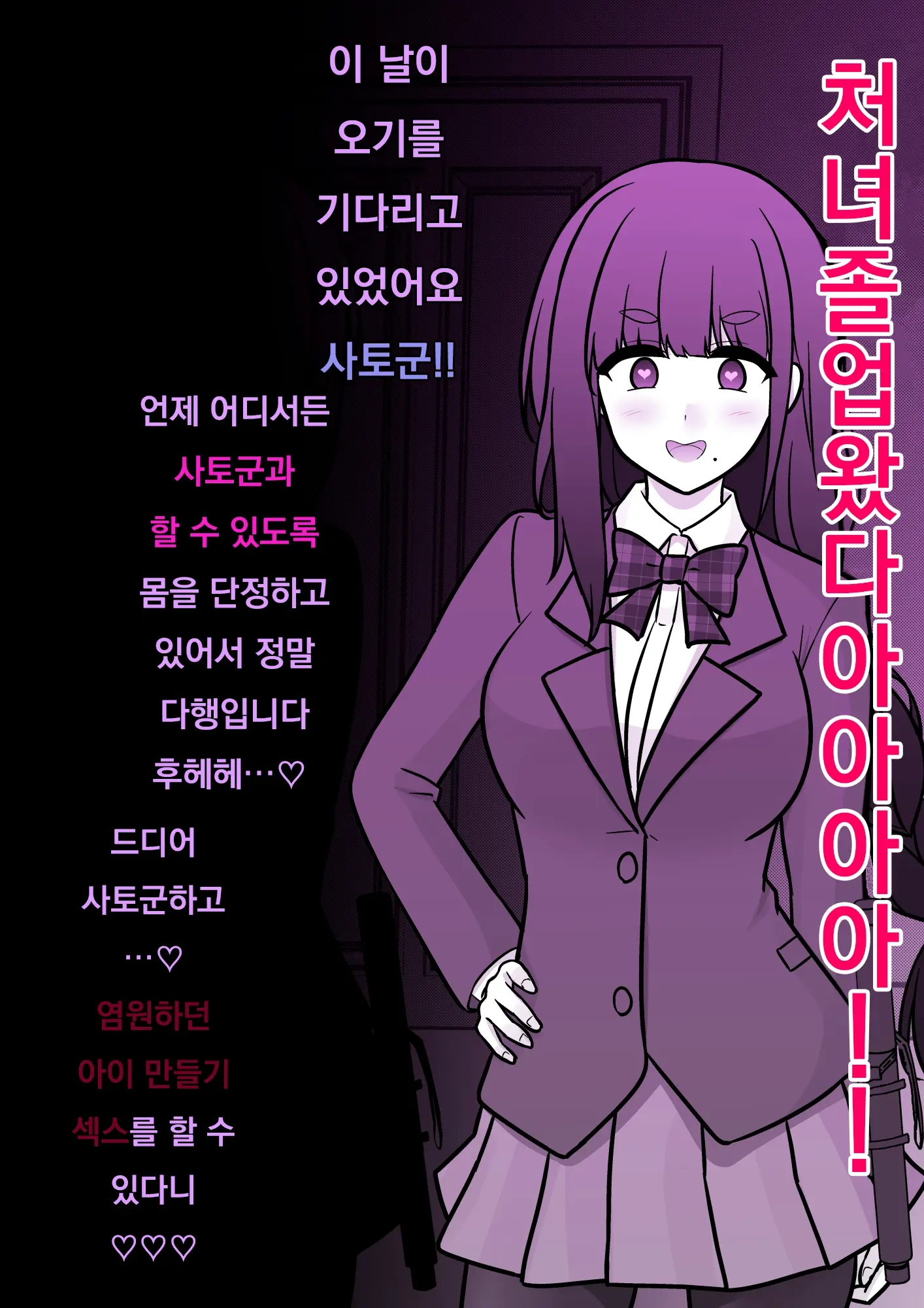 Danjoi 1:39 No Heikou Sekai Wa Omoi No Hoka Futsuu Ijou Hen | 남녀비 1:39의 평행세계는 의외로 평범 -이상편- Part 1